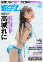 週プレ No.36 9月4日号【電子書籍】 週刊プレイボーイ編集部