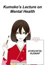 Kumoko's Lecture on Mental Health Graphic Novel Style【電子書籍】[ VIJONAP ]