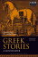 Greek Stories