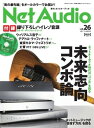 Net Audio vol.26【電子書籍】
