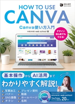 Canvag dq [ mikmiki web school ]