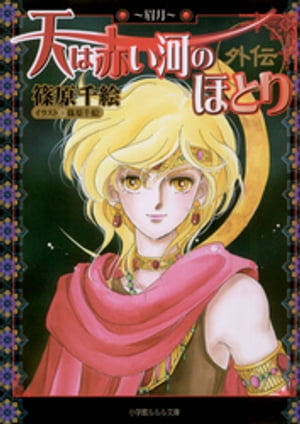 ŷ֤ϤΤۤȤ곰4Żҽҡ[ ĸ鳨 ]