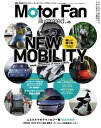 ＜p＞New Mobility　新しい乗り物＜/p＞画面が切り替わりますので、しばらくお待ち下さい。 ※ご購入は、楽天kobo商品ページからお願いします。※切り替わらない場合は、こちら をクリックして下さい。 ※このページからは注文できません。