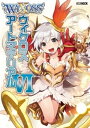 ウィクロスアートマテリアルVI【電子書籍】 ホビージャパン