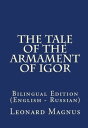 ŷKoboŻҽҥȥ㤨The Tale Of The Armament Of Igor Bilingual Edition (English ? RussianŻҽҡ[ Vasily Zhukovsky ]פβǤʤ646ߤˤʤޤ