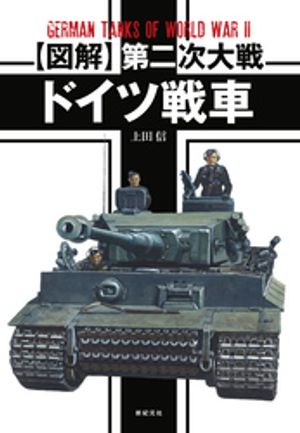 上田信