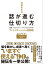 話が進む仕切り方 〜会議／プロジェクト／イベントを成功させるファシリテーションの道具箱〜