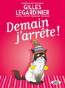 Demain j 039 arr te 【電子書籍】 Gilles Legardinier