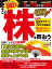 株価予報・投資相談特別編集　今、この株を買おう　2015年春夏号