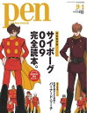 【電子書籍なら、スマホ・パソコンの無料アプリで今すぐ読める!】