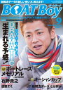 BOATBoy 2015年9月号【電子書籍】[ 日本レジャーチャンネル ]