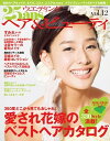 ＜p＞世界一美しい花嫁と幸せな結婚生活を実現するための“大人婚”を提案するラグジュアリーウエディング誌＜/p＞画面が切り替わりますので、しばらくお待ち下さい。 ※ご購入は、楽天kobo商品ページからお願いします。※切り替わらない場合は、こちら をクリックして下さい。 ※このページからは注文できません。