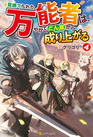 グリゴリ