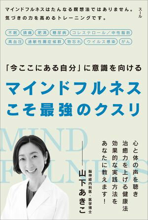 山下あきこ