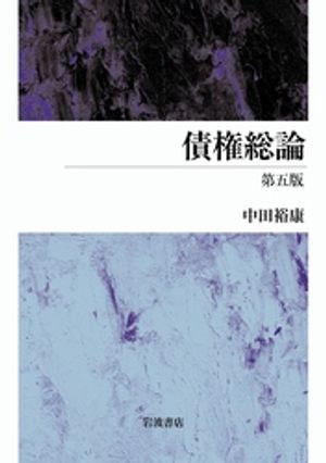 中田裕康