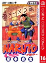 ナルト 漫画 NARUTOーナルトー カラー版 16【電子書籍】[ 岸本斉史 ]