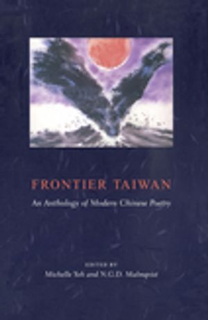 Frontier Taiwan An Anthology of Modern Chinese Poetry【電子書籍】