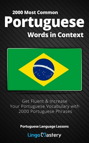ŷKoboŻҽҥȥ㤨2000 Most Common Portuguese Words in Context Get Fluent & Increase Your Portuguese Vocabulary with 2000 Portuguese PhrasesŻҽҡ[ Lingo Mastery ]פβǤʤ450ߤˤʤޤ