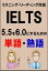 IELTS 5.5を6.0にするための単語・熟語（リーディング・リスニング対応勉強法）リストDL付