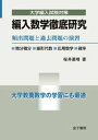 編入数学徹底研究【電子書籍】 桜井基晴