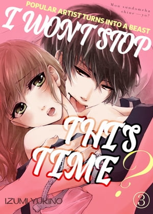 I WON'T STOP THIS TIME 03