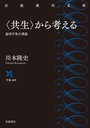川本隆史