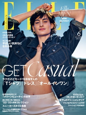 ELLE Japon 2022年6月号【電子書籍】 ハースト婦人画報社