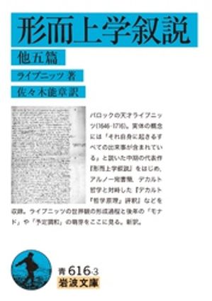 ライプニッツ
