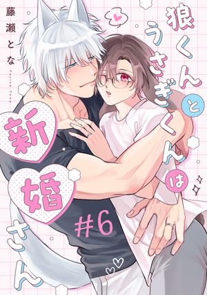 藤瀬とな