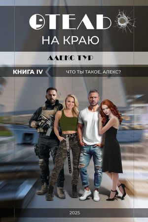 ŷKoboŻҽҥȥ㤨֧֧ݧ ߧ ѧ:   ѧܧ, ݧ֧ܧ? ֧ݧ ߧ ѧ, #4Żҽҡ[ Alex Tur ]פβǤʤ600ߤˤʤޤ