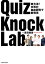 東大流！ 本気の自由研究で新発見　QuizKnock Lab