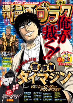 【中古】 ビッグコミック スピリッツ 2021年 10/25号 [雑誌] / 小学館 [雑誌]【ネコポス発送】