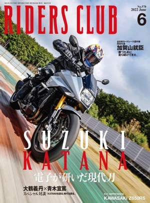 RIDERS CLUB 2022年6月号 No.578