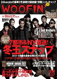 WOOFIN’ 　（ウーフィン） 2013年2月号 2013年2月号【電子書籍】