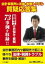 会計事務所の法律・税務トラブル質疑応答集〜税理士のお悩み・相談73事例を収録‼