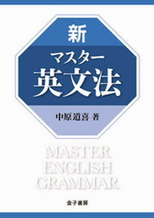 中原道喜