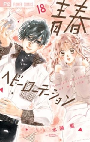 【中古】 ZONE−00(8) あすかCDX／九条キヨ(著者)