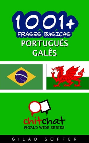 1001+ Frases B?sicas Portugu?s - gal?s【電子書籍】[ Gilad Soffer ]