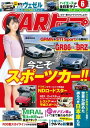 CARトップ 2021年 6月号【電子書籍】[ CARトップ編集部 ]