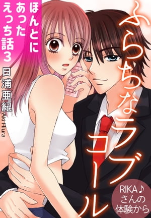 ۤȤˤää3դʥ֥롡RIKAθŻҽҡ[  ]