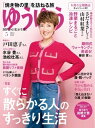 ゆうゆう 2023年5月号【電子書籍】