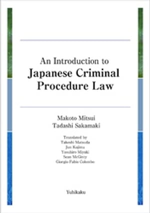 An Introduction to Japanese Criminal Procedure Law