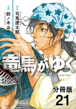 ŷKoboŻҽҥȥ㤨֡ʬǡεϤ椯21ˡŻҽҡ[ Ϻ ]פβǤʤ74ߤˤʤޤ