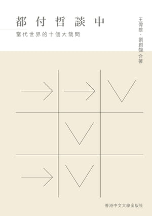 都付哲談中