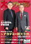 月刊大人ザテレビジョン　2024年4月号