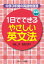 1日でできるやさしい英文法【電子書籍】[ 成重　寿　著 ]