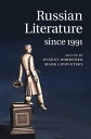 Russian Literature since 1991【電子書籍】(3)