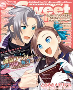 SweetPrincess vol.35【電子書籍】