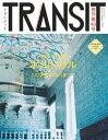 TRANSIT40号 ポルトガル この世界の西の果てで【電子書籍】 ユーフォリアファクトリー