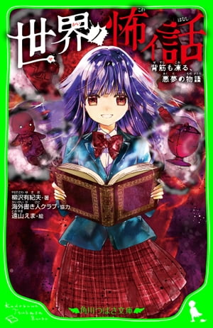 海外書き人クラブ